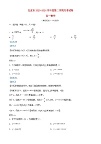 北京市2023_2024学年高一数学下学期3月月考试题含解析