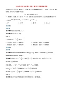 北京市石景山区2022_2023学年高二数学下学期期末考试试题含解析