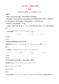 湖南省2024_2025学年高二数学上学期入学考试试题含解析