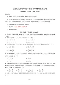 2025年人教A版高一数学（必修二）下学期期末模拟考试试卷02及其答案