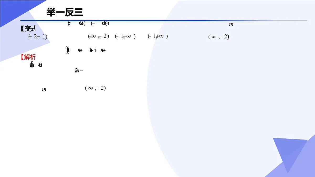 复数(题型突破+易错剖析+猜题押题)2025学年高一数学下学期期末考点大串讲湘教版必修第二册课件第6页