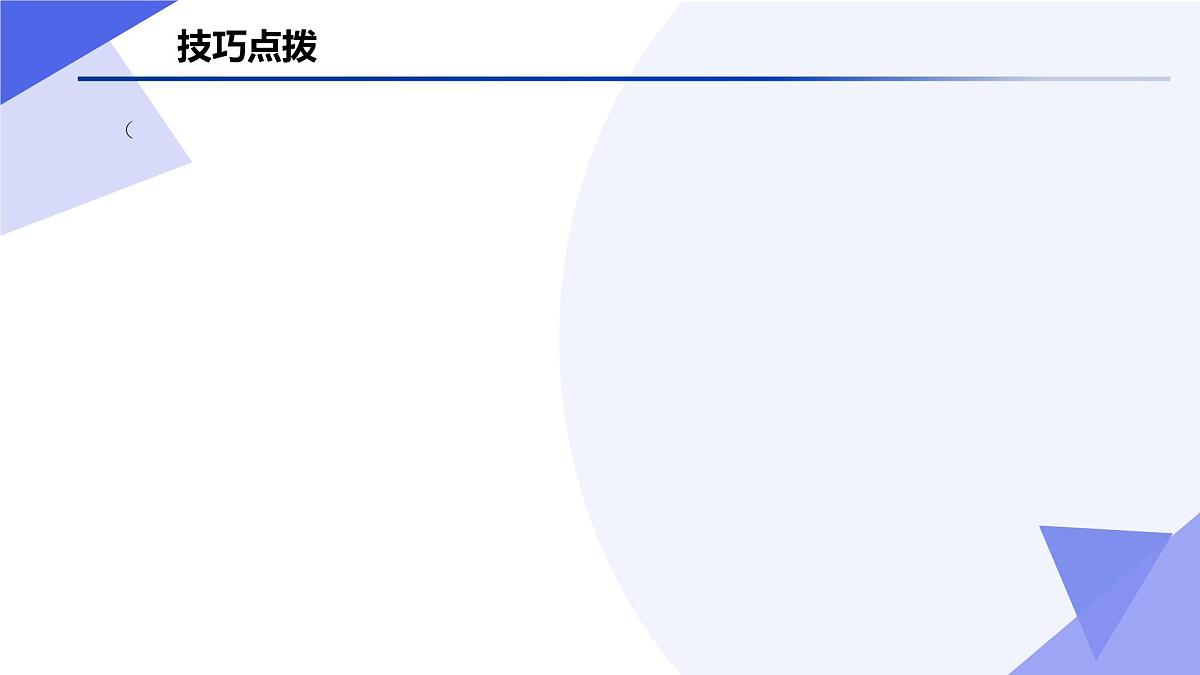 概率(题型突破+易错剖析+猜题押题)25学年高一数学下学期期末考点大串讲湘教版必修第二册课件第5页