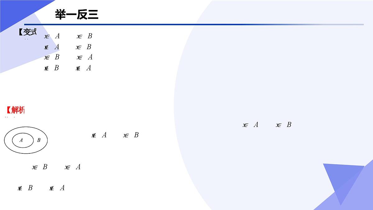 概率(题型突破+易错剖析+猜题押题)25学年高一数学下学期期末考点大串讲湘教版必修第二册课件第6页