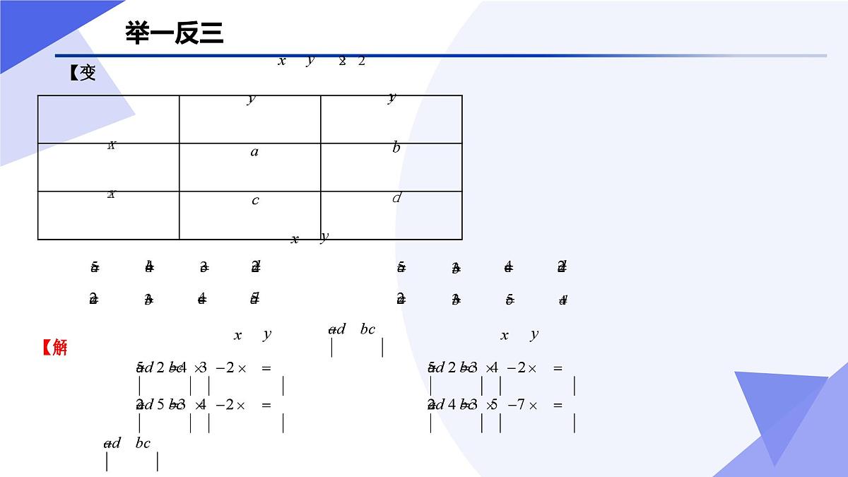 统计(题型突破+易错剖析+猜题押题)25学年高二数学下学期期末考点大串讲湘教版选择性必修第二册课件第6页