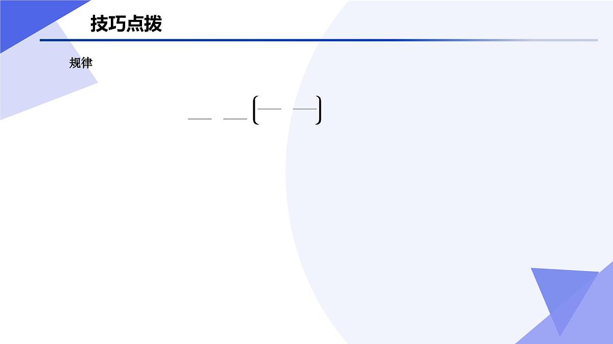 统计(题型突破+易错剖析+押题)25学年高二数学下学期期末考点大串讲苏教版选择性必修第二册课件第5页