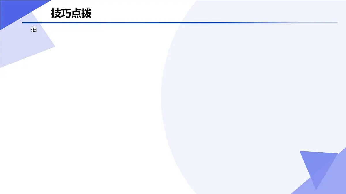 统计(题型突破+易错剖析+猜题押题)25学年高一数学下学期期末考点大串讲苏教版必修第二册课件第5页