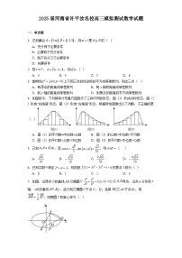 河南省许平汝名校2025届高三模拟测试 数学试题（含解析）