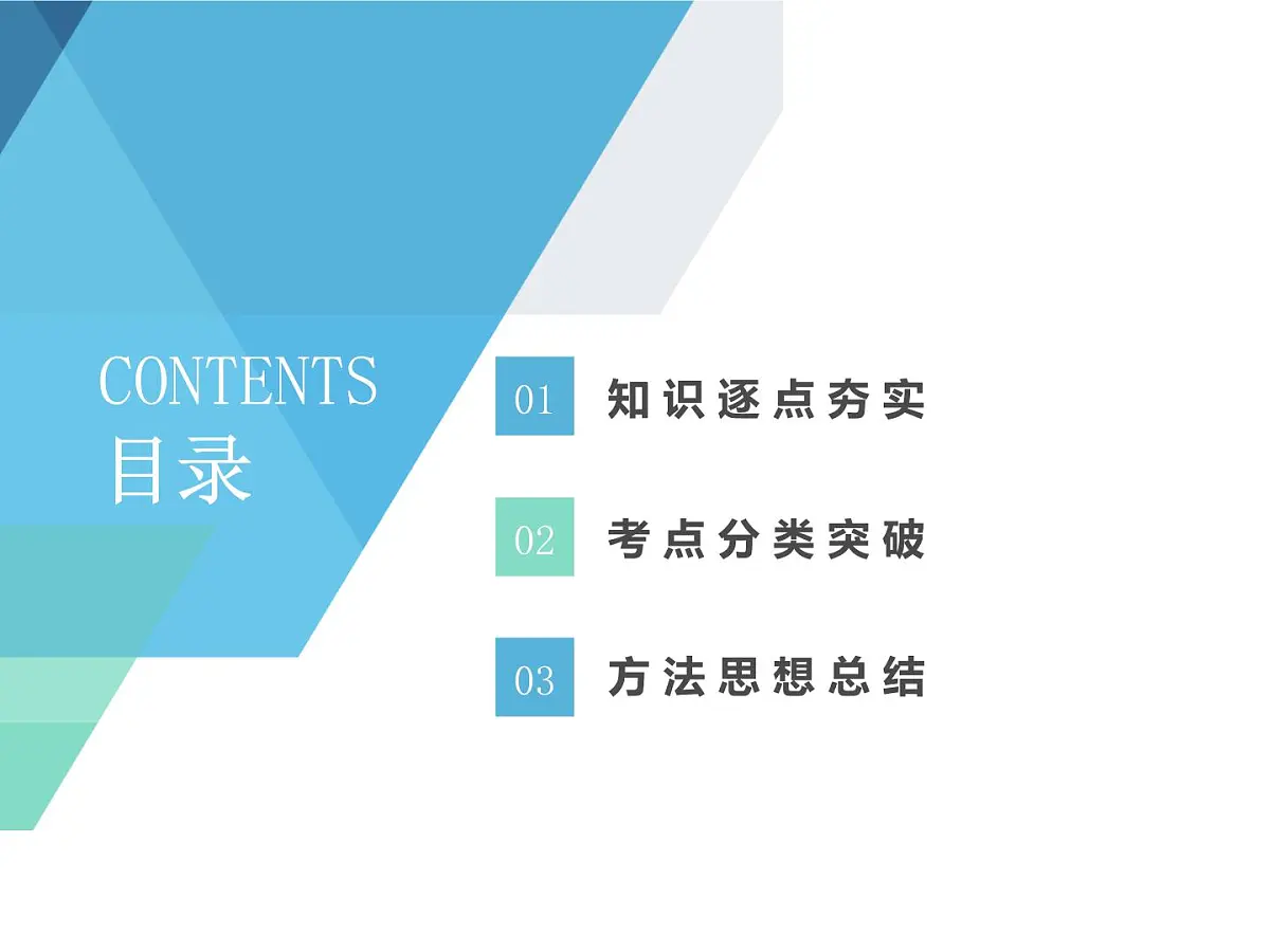 圆的方程课件-2025届高三数学一轮复习第4页