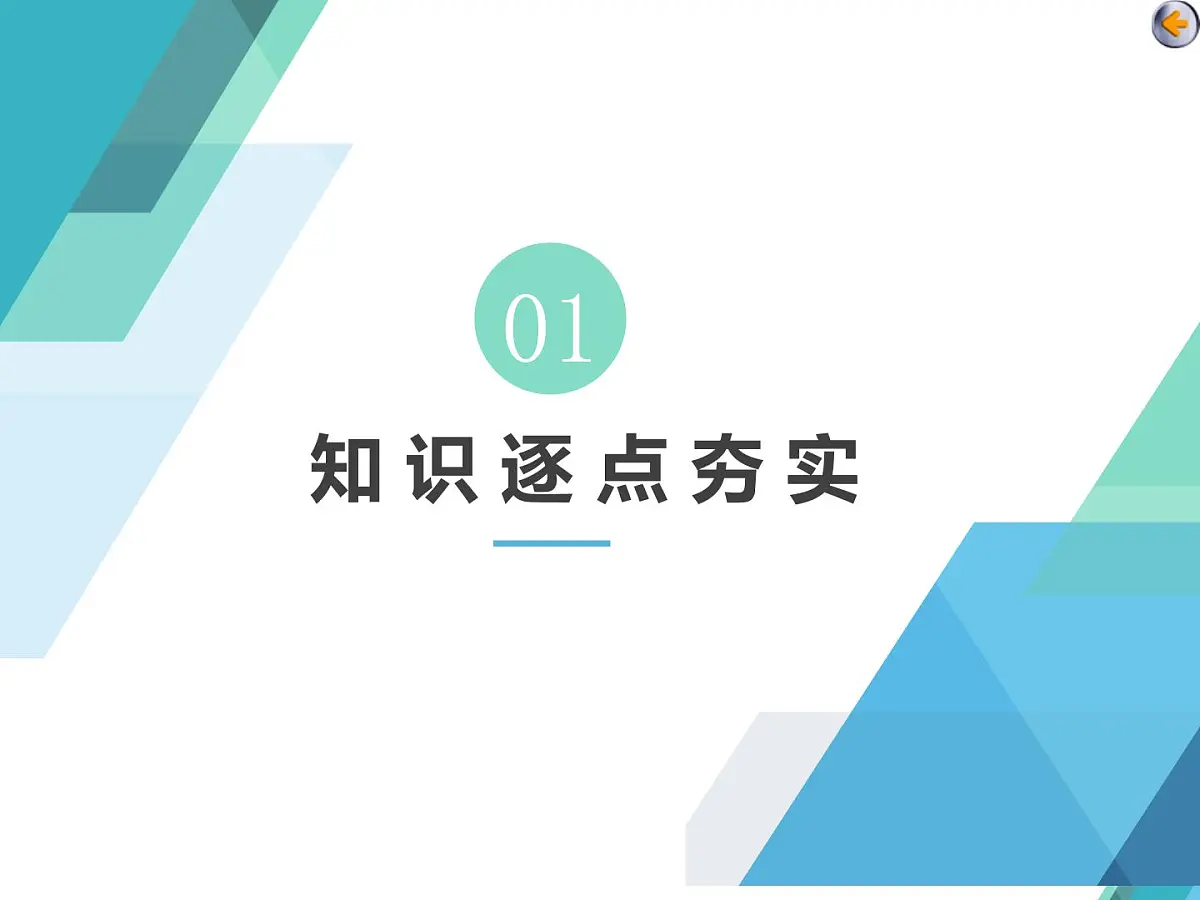 圆的方程课件-2025届高三数学一轮复习第5页