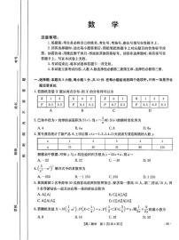山东省部分学校2024-2025学年高二下学期5月质量监测联合调考数学试卷（PDF版附解析）
