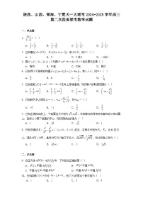 陕西、山西、青海、宁夏天一大联考2024−2025学年高三第二次四省联考 数学试题（含解析）