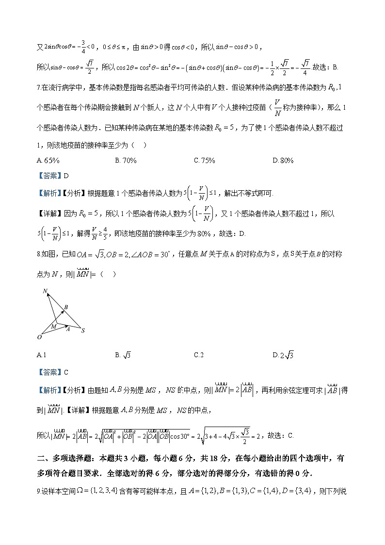 长沙市明德中学2024-2025学年高一下学期5月阶段检测数学试题答案第3页