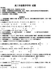 浙江省北斗星盟2024-2025学年高三下学期三模 数学试题【含答案】