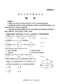 山东省潍坊市2025届高三下学期5月高考模拟考试 数学试题【含答案】