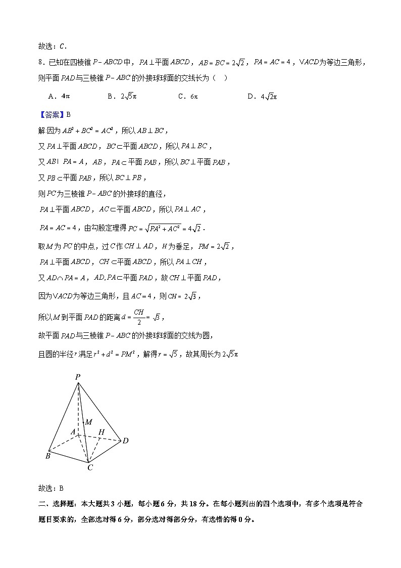 襄阳五中适应性考试(五)数学答案教师版第3页
