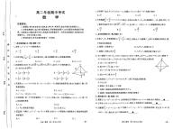 河北省保定市定州市河北定州中学2024-2025学年高二上学期11月期中考试数学试题