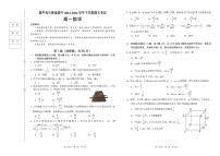 辽宁省葫芦岛市2023-2024学年高一下学期期末考试数学试卷