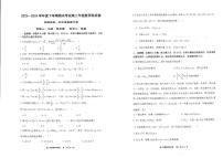 辽宁省实验中学等校2023-2024学年高二下学期7月期末考试数学试题