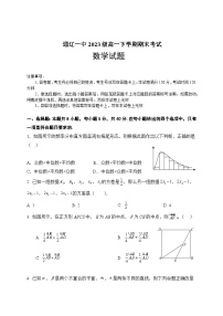 内蒙古自治区通辽市第一中学2023-2024学年高一下学期7月期末考试数学试题