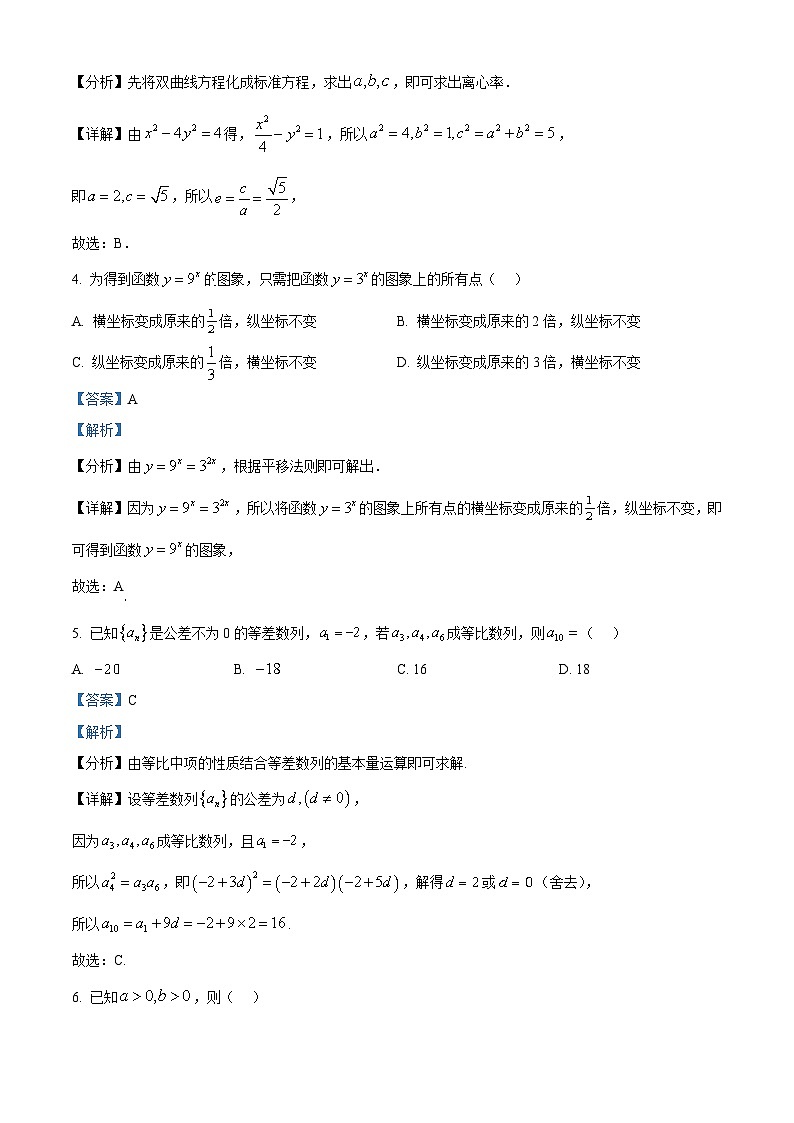 2025年高考北京数学真题(解析版)第2页