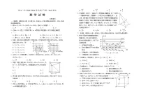 宁夏回族自治区银川一中2023-2024学年高一下学期期末考试数学试卷