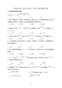 湖南省2024_2025学年高二下册2月联考数学试卷[附解析]