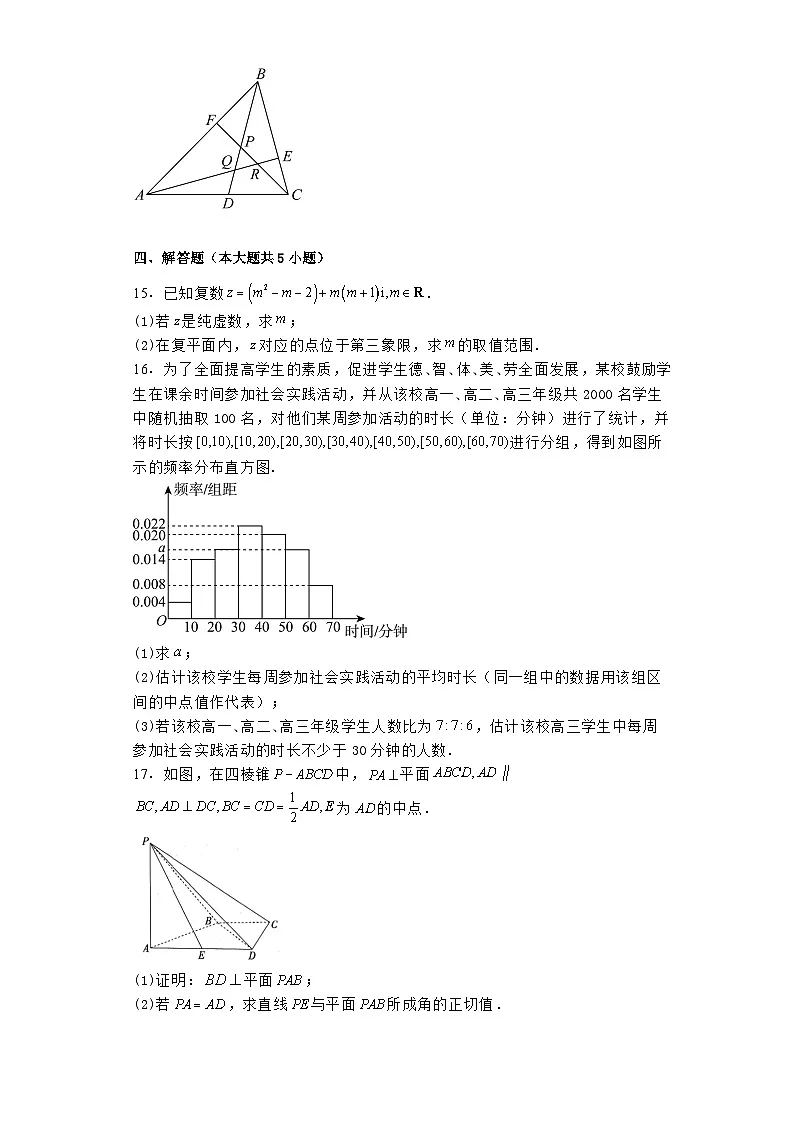 广东省云浮市2023−2024学年高一下学期期末教学质量检测 数学试题(含解析)第3页