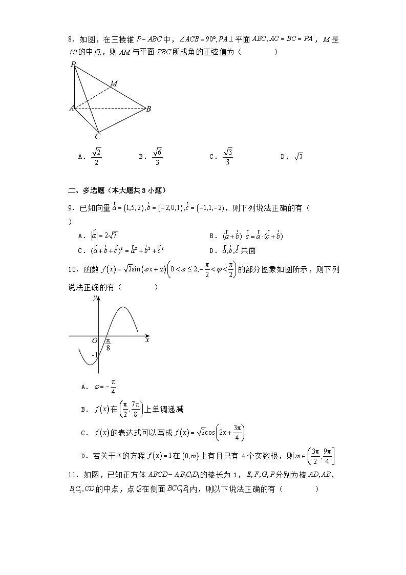 黑龙江省齐齐哈尔市2023−2024学年高一下学期7月期末 数学试题(含解析)第2页