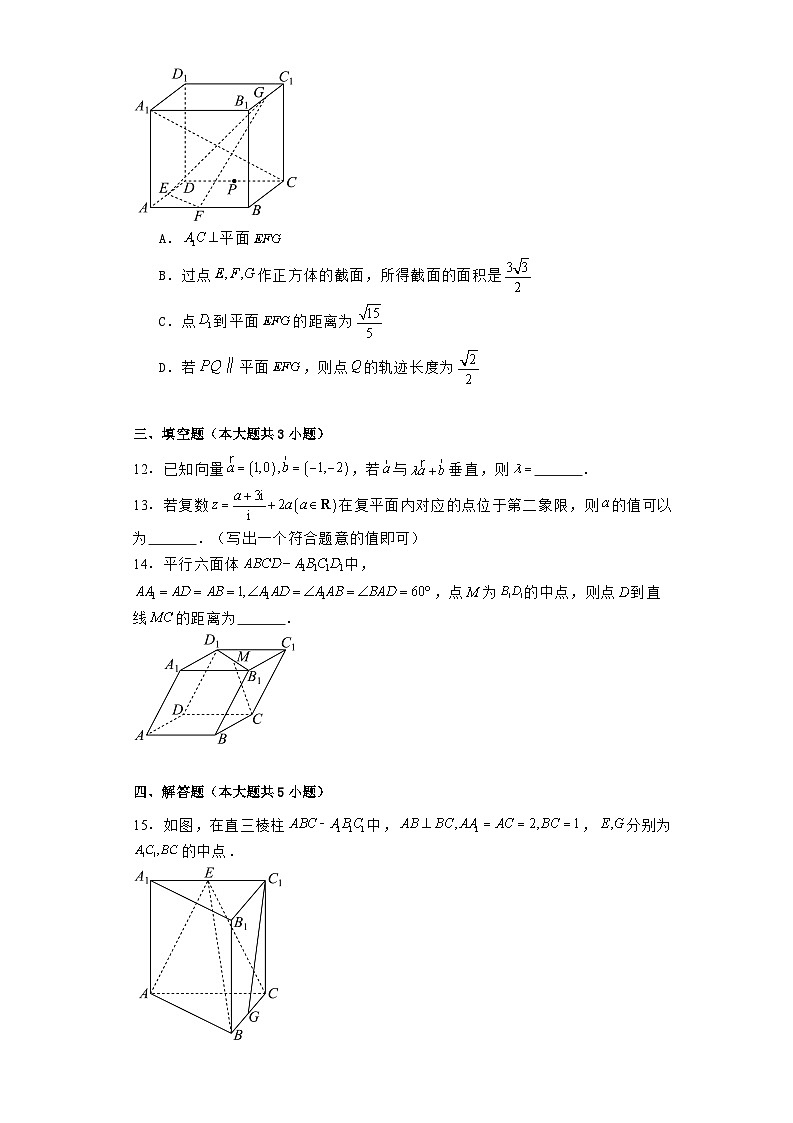 黑龙江省齐齐哈尔市2023−2024学年高一下学期7月期末 数学试题(含解析)第3页