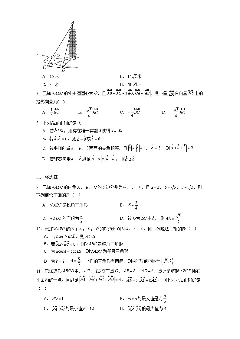 黑龙江省大庆第一中学2024−2025学年高一下学期第二阶段考试 数学试卷(含解析)第2页