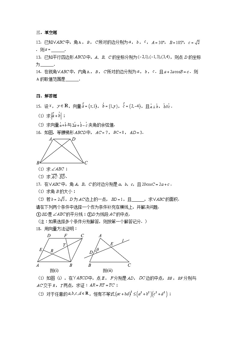黑龙江省大庆第一中学2024−2025学年高一下学期第二阶段考试 数学试卷(含解析)第3页