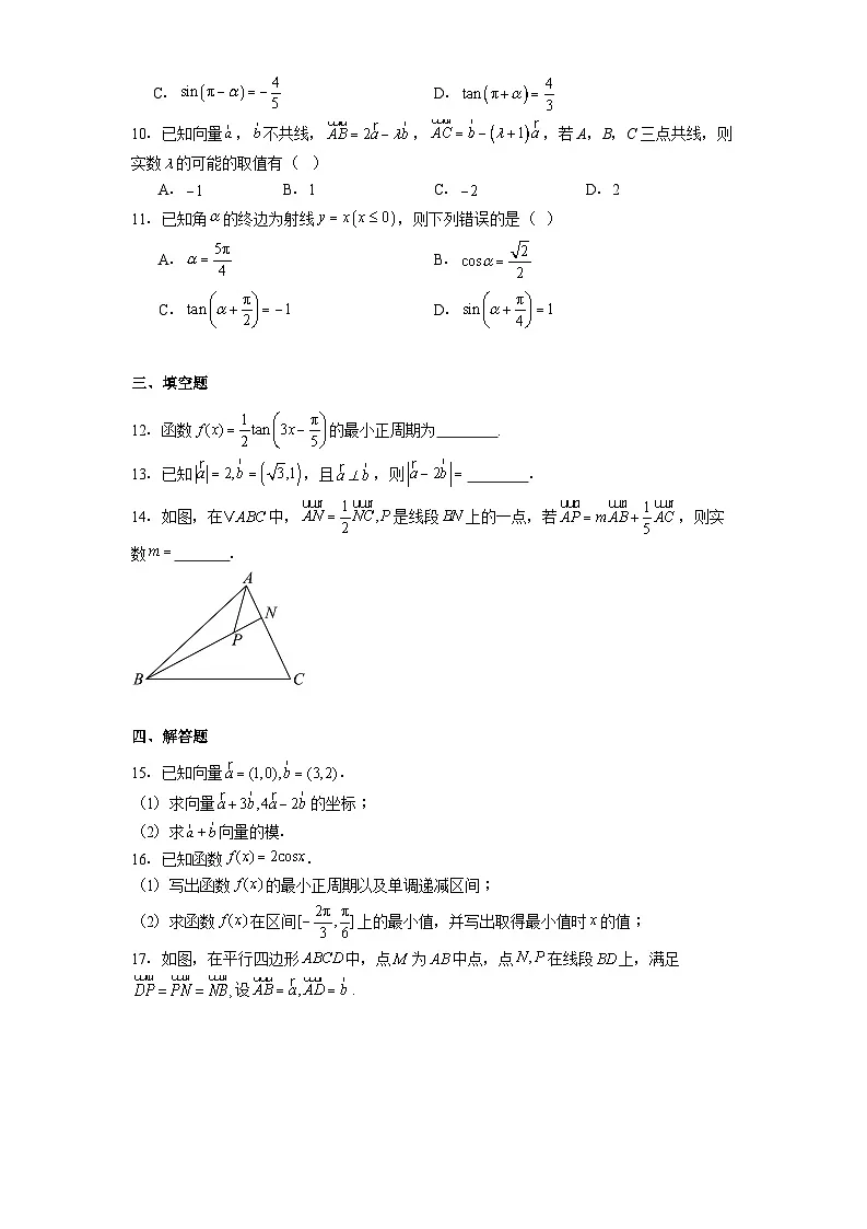 江西省修水县第一中学2024−2025学年高一下学期 数学试卷(含解析)第2页