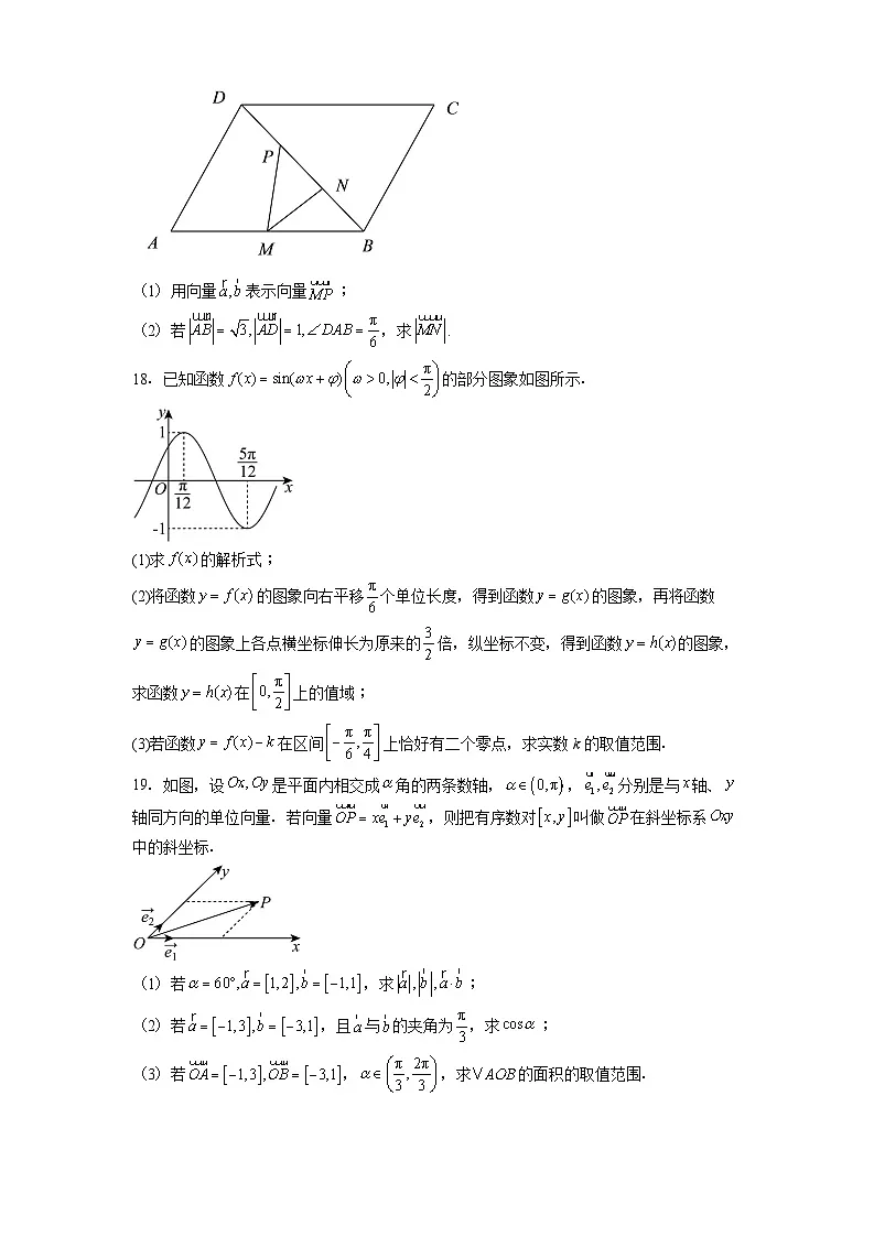 江西省修水县第一中学2024−2025学年高一下学期 数学试卷(含解析)第3页