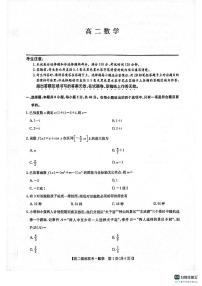 九师联盟焦作市2024-2025学年高二下学期6月联考数学试题及参考答案