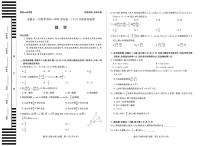 安徽省天一大联考2024-2025学年高一下学期5月阶段性测试数学试题（北师大版）