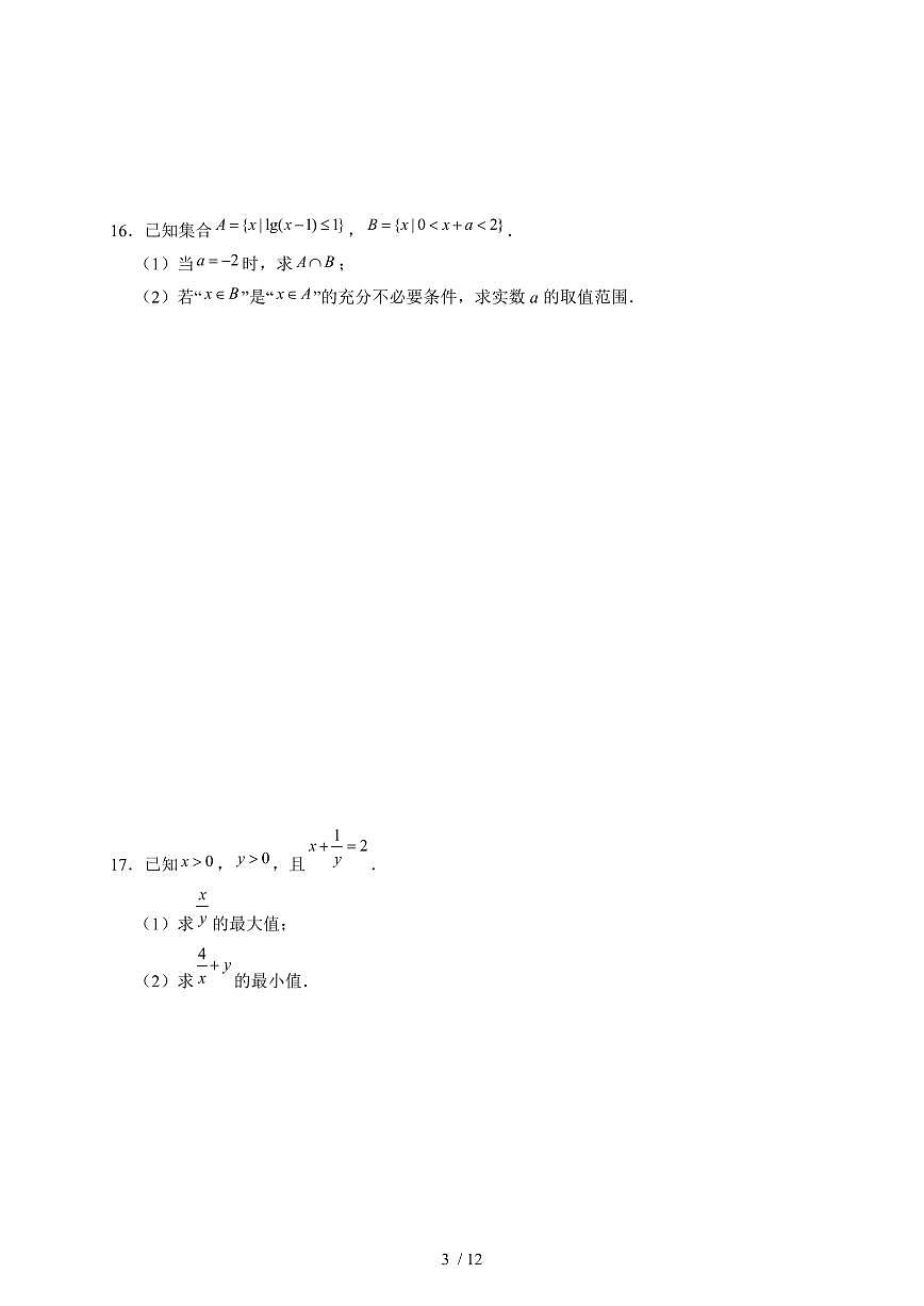 江西省南昌市外语学校2024-2025学年高二下学期第二次月考数学试题(附答案)第3页