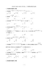 北京市2023−2024学年高二下册期末数学试卷[附解析]