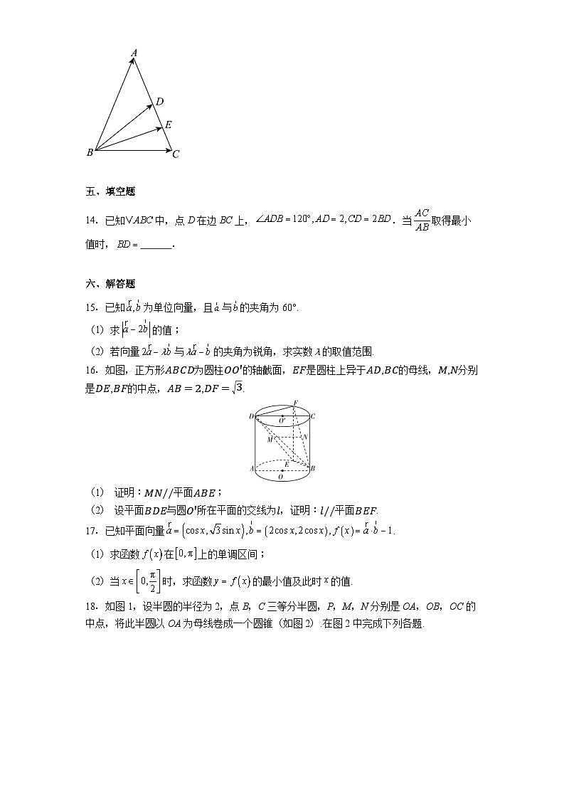 山东省淄博实验中学、淄博齐盛高中2024−2025学年高一下学期第一次模块考试 数学试卷(含解析)第3页