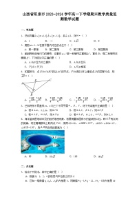 山西省阳泉市2023−2024学年高一下学期期末教学质量监测 数学试题(含解析)