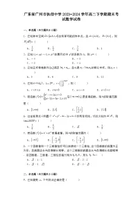 广东省广州市执信中学2023−2024学年高二下学期期末考试 数学试卷（含解析）