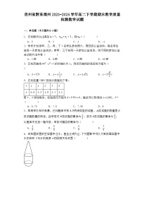 贵州省黔东南州2023−2024学年高二下学期期末教学质量检测 数学试题（含解析）