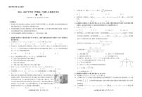 数学-辽宁省点石联考2025年高二下学期6月联考试题及答案
