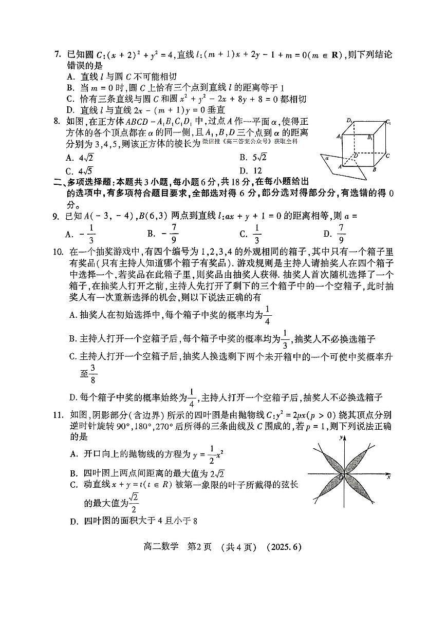 数学第2页