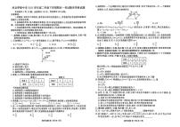河北省枣强中学2024-2025学年高二下学期6月期末考试数学试题