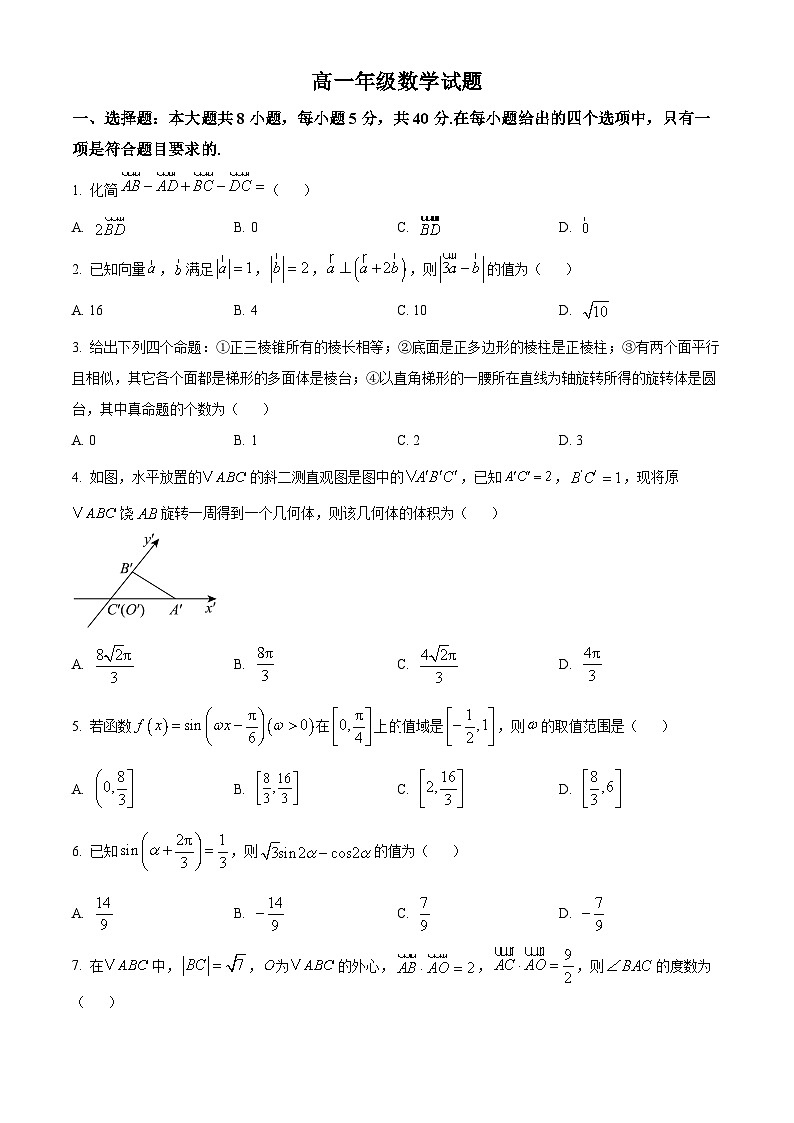 湖北省问津联盟2024-2025学年高一下学期5月月考数学试题第1页