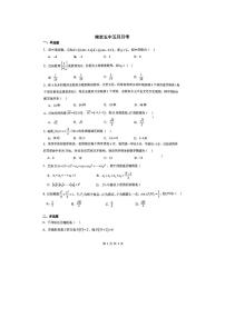 江苏省南京市第五高级中学2024-2025学年高二下学期5月月考数学试题