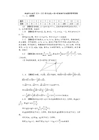 湖南省长沙市岳麓区湖南师范大学附属中学2024-2025学年高一下学期4月期中考试数学试题