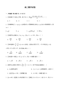 江西省上饶市弋阳县第一中学、横峰中学、铅山县第一中学2024-2025学年高二下学期4月月考数学试卷(含详解)含答案解析