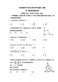 江苏省扬州市广陵区红桥高级中学2024-2025学年高一下学期5月月考数学试题