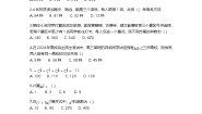 人教A版高中数学选择性必修第三册第六章计数原理检测试卷及答案